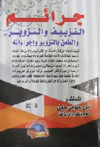 صورة الغلاف المحلية