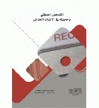 صورة الغلاف المحلية