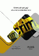 صورة الغلاف المحلية