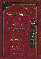 صورة الغلاف المحلية