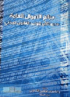 صورة الغلاف المحلية