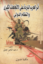 صورة الغلاف المحلية