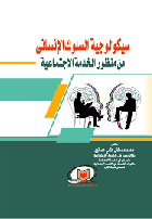 صورة الغلاف المحلية