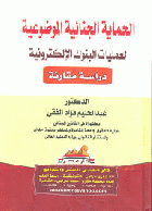 صورة الغلاف المحلية