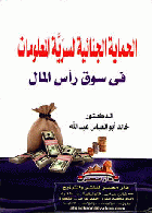 صورة الغلاف المحلية