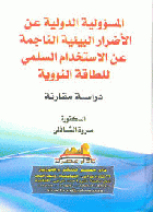 صورة الغلاف المحلية