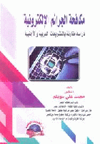 صورة الغلاف المحلية