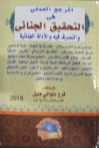 صورة الغلاف المحلية