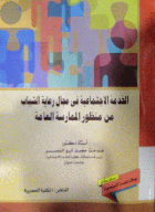 صورة الغلاف المحلية