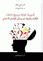 صورة الغلاف المحلية