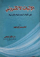 صورة الغلاف المحلية