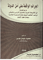 صورة الغلاف المحلية