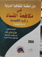 صورة الغلاف المحلية