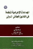 صورة الغلاف المحلية