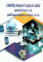 صورة الغلاف المحلية