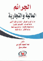 صورة الغلاف المحلية