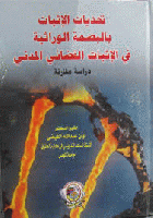 صورة الغلاف المحلية