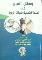 صورة الغلاف المحلية