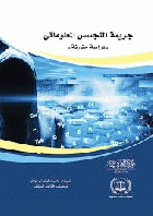 صورة الغلاف المحلية