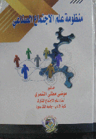 صورة الغلاف المحلية