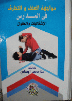 صورة الغلاف المحلية