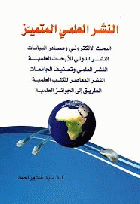 صورة الغلاف المحلية