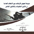 صورة الغلاف المحلية