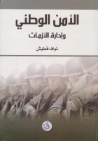 صورة الغلاف المحلية