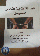 صورة الغلاف المحلية