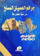 صورة الغلاف المحلية