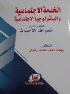 صورة الغلاف المحلية