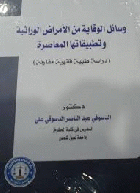 صورة الغلاف المحلية