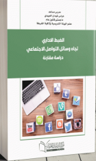 صورة الغلاف المحلية