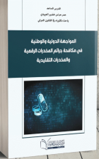 صورة الغلاف المحلية