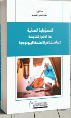 صورة الغلاف المحلية