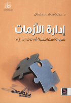 صورة الغلاف المحلية