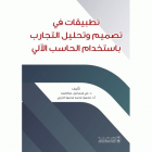 صورة الغلاف المحلية