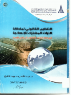 صورة الغلاف المحلية