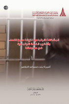 صورة الغلاف المحلية