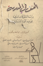 صورة الغلاف المحلية