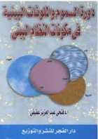 صورة الغلاف المحلية