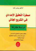 صورة الغلاف المحلية