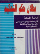 صورة الغلاف المحلية