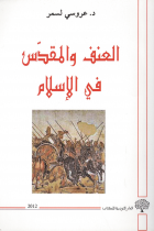 صورة الغلاف المحلية