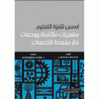 صورة الغلاف المحلية