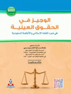 صورة الغلاف المحلية