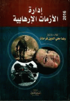 صورة الغلاف المحلية