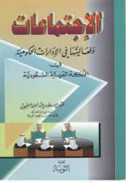 صورة الغلاف المحلية