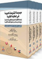 صورة الغلاف المحلية