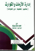 صورة الغلاف المحلية